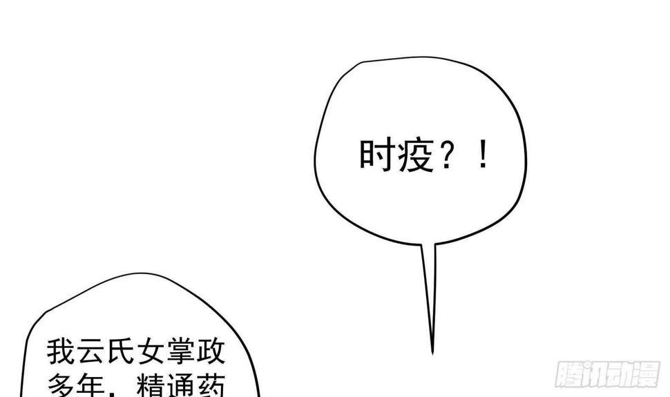 女皇后宫电视剧漫画,第33话 被褫夺封号！？2图