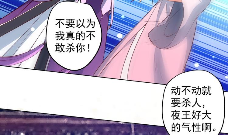 女皇后宫电视剧漫画,第28话 大型修罗场 11图