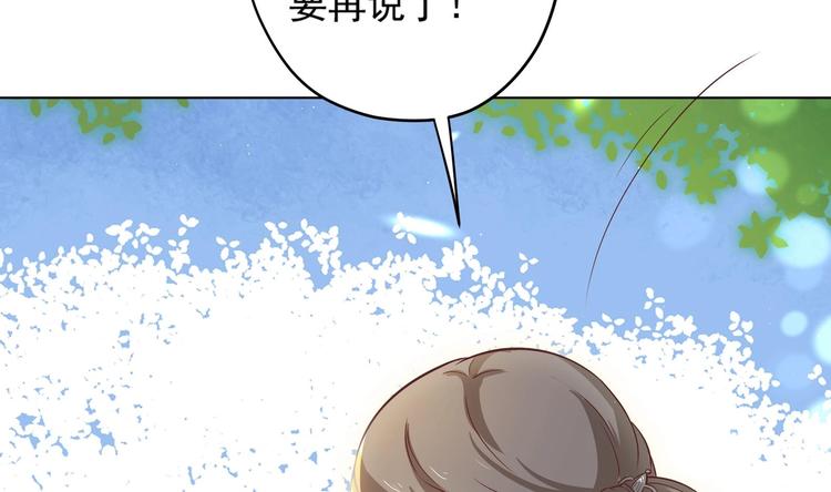女皇后宫电视剧漫画,第9话 吃醋了2图