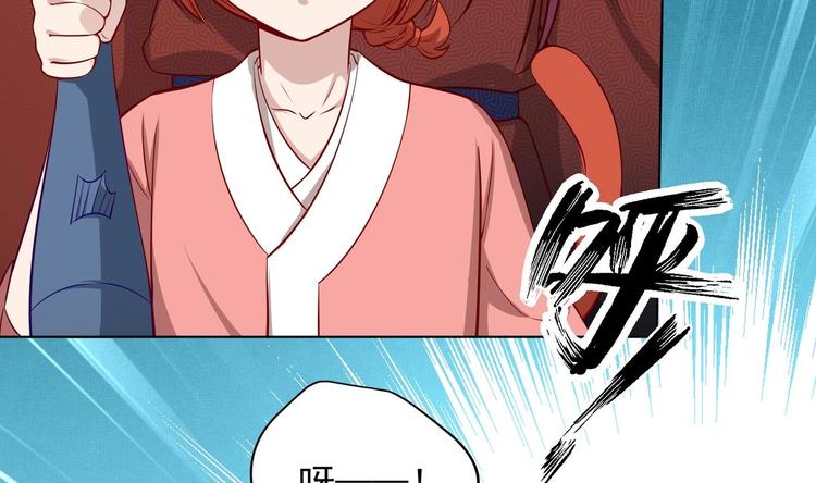 女皇后宫电视剧漫画,第19话 大闹猫妖岭2图