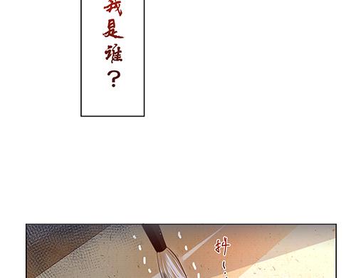 女皇后宫漫画漫画,第6话 又是这个女人！2图