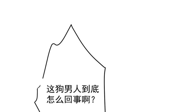 女皇后宫电视剧漫画,第9话 吃醋了2图