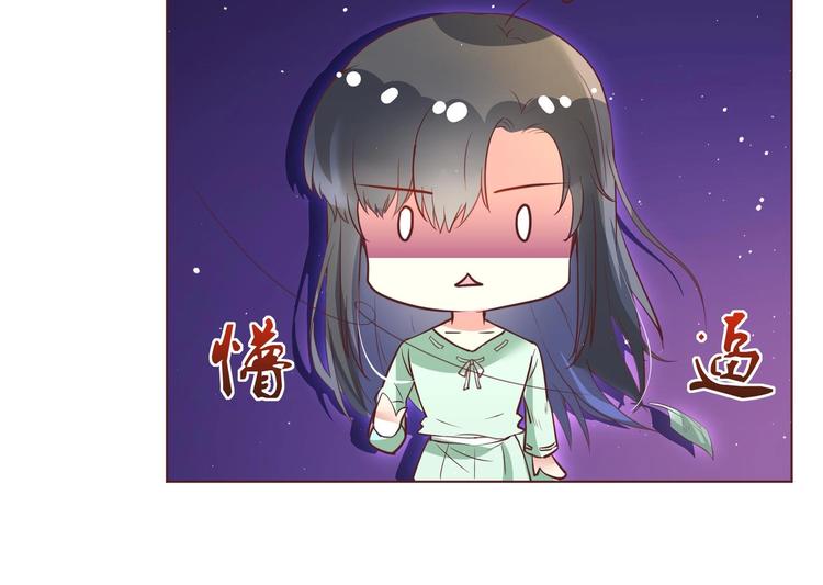女皇后宫电视剧漫画,第1话 男色有毒2图