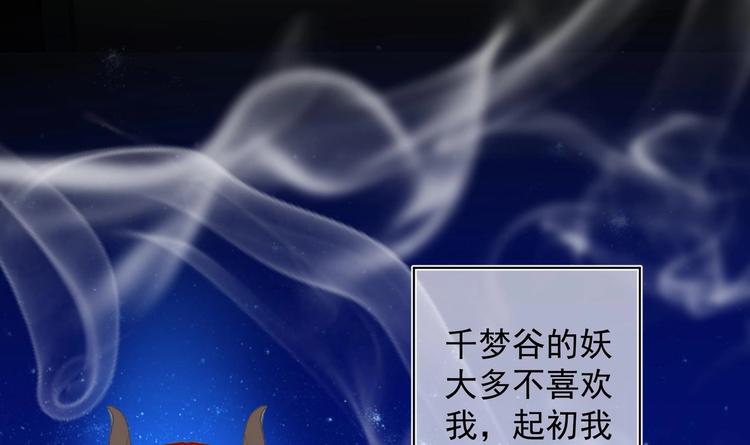 女皇后宫电视剧漫画,第21话 阿泽的识海 11图