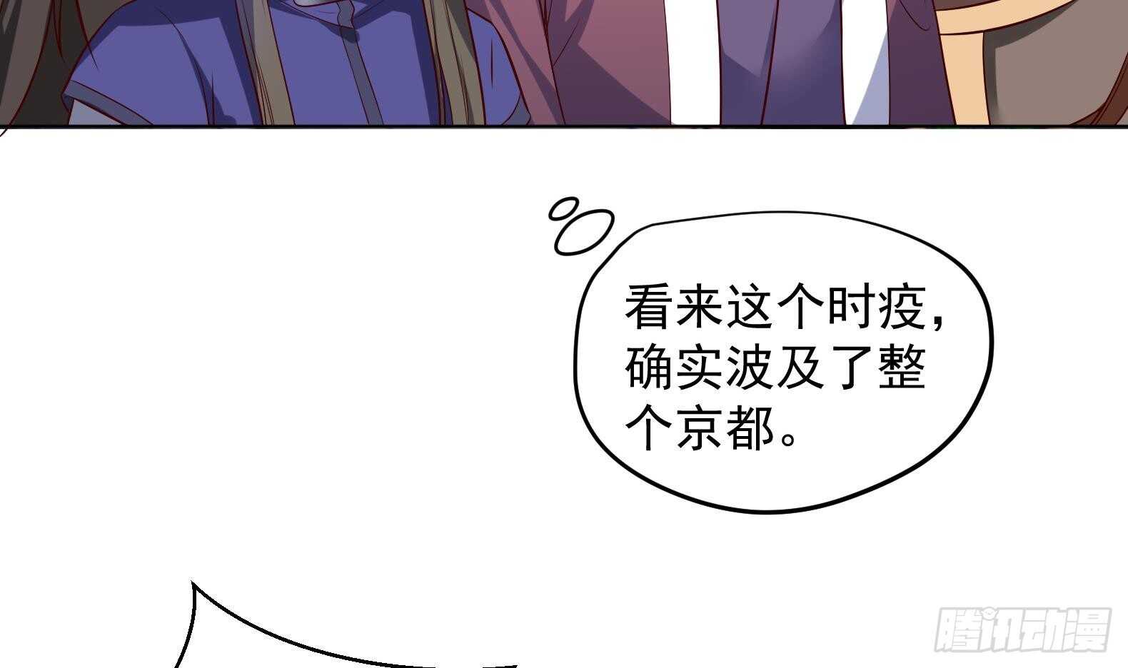 女皇后宫电视剧漫画,第35话 反转 21图