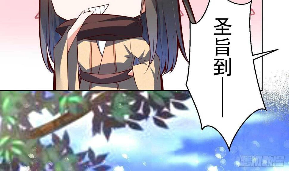 女皇后宫电视剧漫画,第33话 被褫夺封号！？1图
