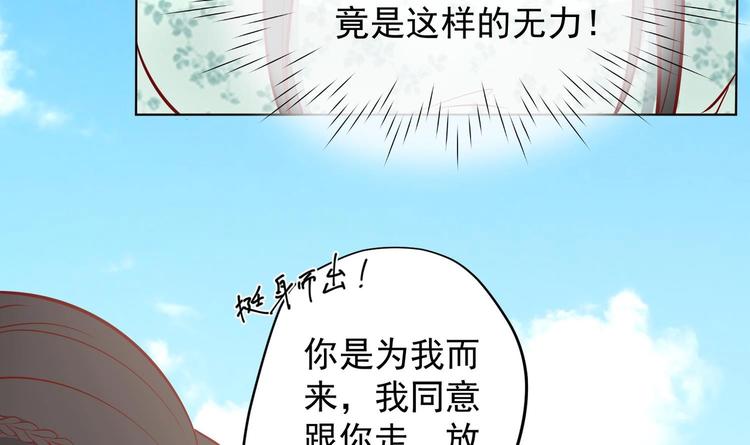 女皇后宫电视剧漫画,第19话 大闹猫妖岭2图