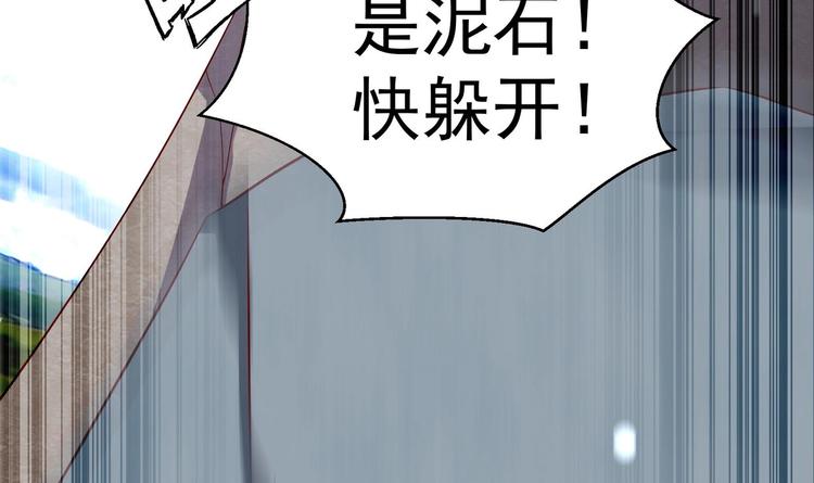女皇后宫电视剧漫画,第22话 阿泽的识海 21图