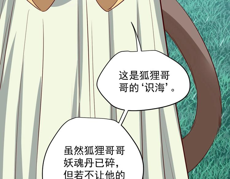女皇后宫电视剧漫画,第21话 阿泽的识海 11图