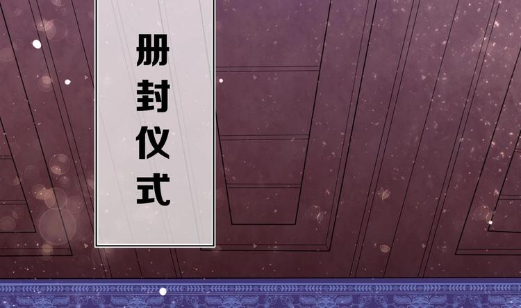 女皇的后宫等级漫画,第26话 夜王1图