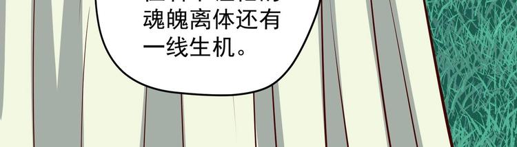 女皇后宫电视剧漫画,第21话 阿泽的识海 12图