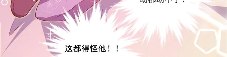 女皇后宫电视剧漫画,第4话 羊入虎口1图