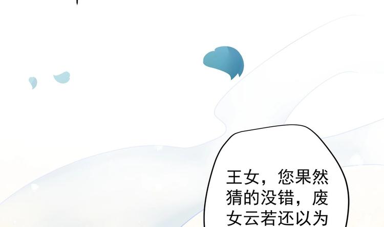 女皇后宫电视剧漫画,第24话 入宫 11图