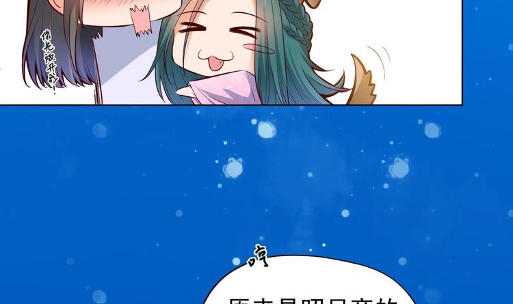女皇后宫电视剧漫画,第29话 大型修罗场 21图
