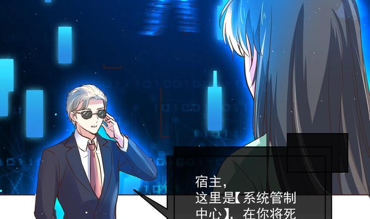 女皇后宫电视剧漫画,第1话 男色有毒1图
