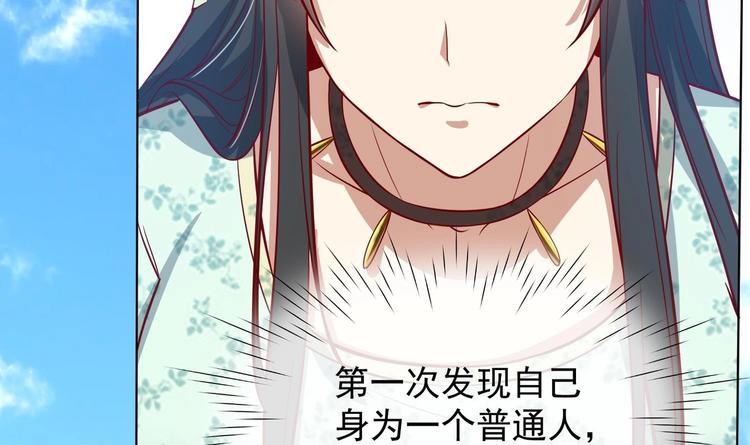 女皇后宫电视剧漫画,第19话 大闹猫妖岭1图