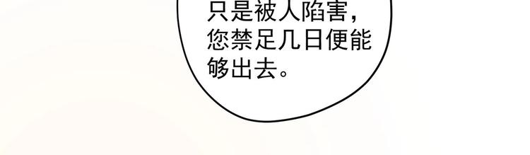 女皇后宫电视剧漫画,第28话 大型修罗场 11图