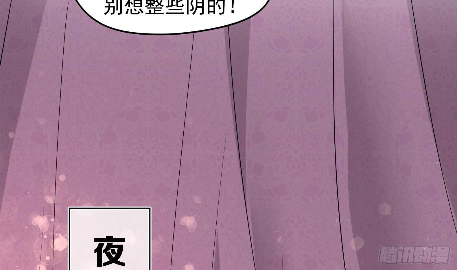 女皇后宫游戏手机版漫画,第30话 全员恶人 11图