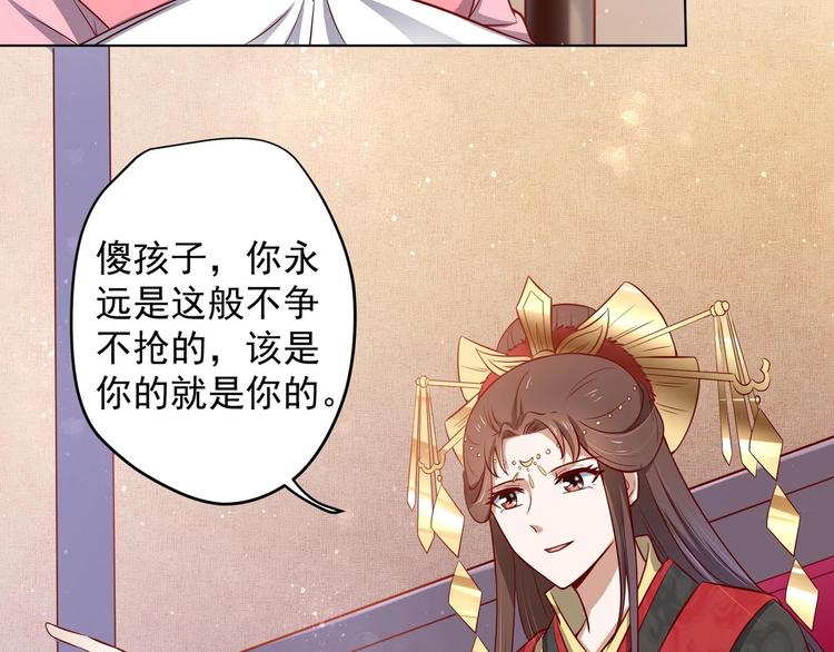 女皇后宫电视剧漫画,第24话 入宫 11图