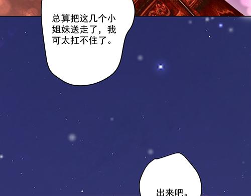女皇后宫电视剧漫画,第6话 又是这个女人！1图