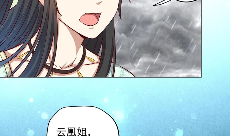 女皇后宫电视剧漫画,第21话 阿泽的识海 12图