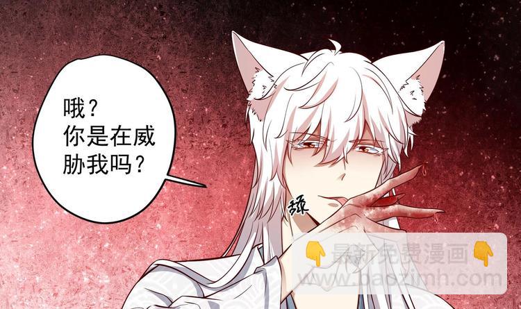 女皇后宫电视剧漫画,第16话 还我呆萌阿泽2图