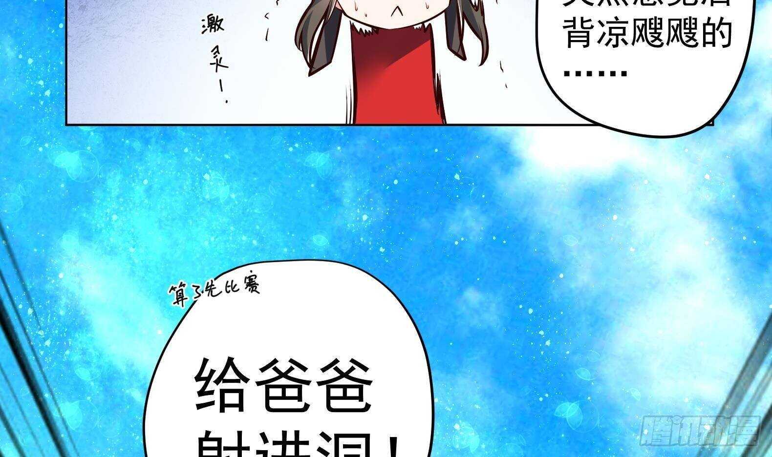 女皇后宫电视剧漫画,第31话 全员恶人 22图