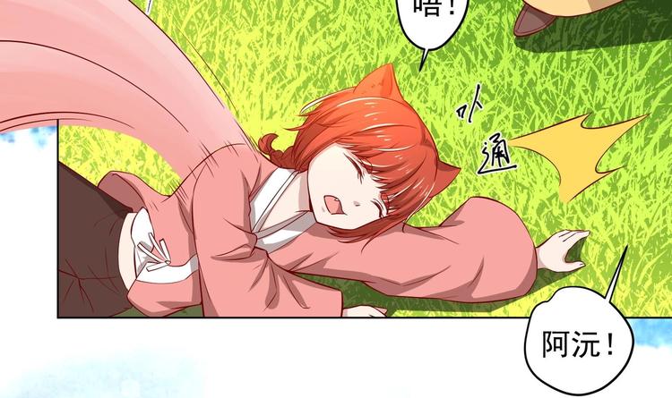 女皇后宫电视剧漫画,第19话 大闹猫妖岭1图