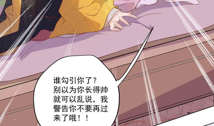 女皇后宫电视剧漫画,第4话 羊入虎口2图