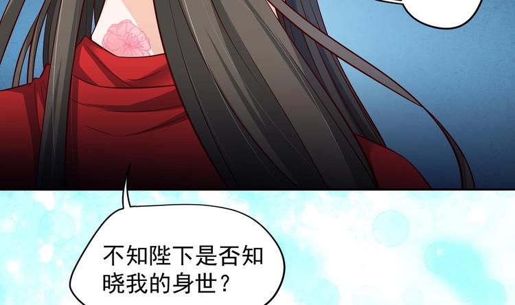 女皇后宫电视剧漫画,第25话 入宫 21图