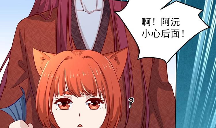 女皇后宫电视剧漫画,第19话 大闹猫妖岭1图