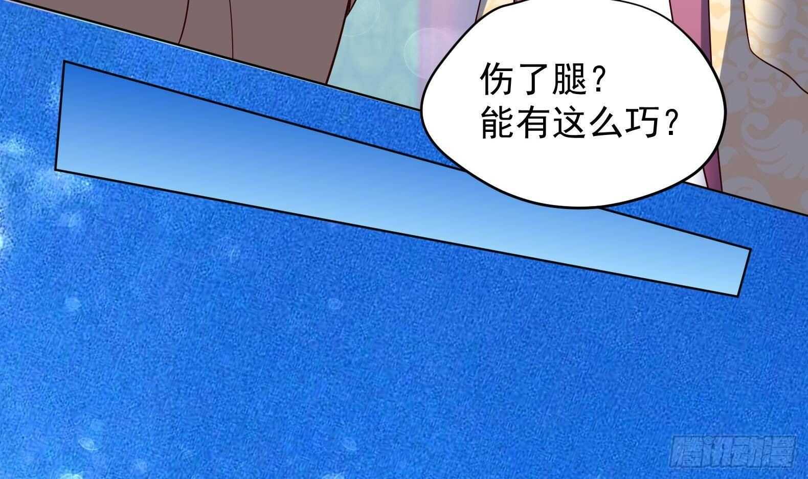 女皇后宫电视剧漫画,第31话 全员恶人 21图