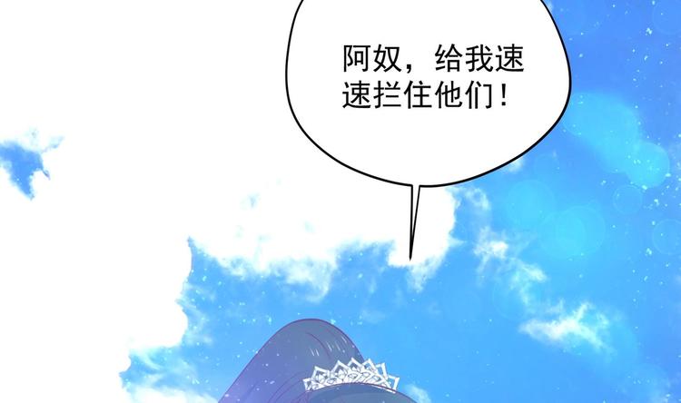 女皇后宫佳丽小说漫画,第20话 小狐狸命悬一线1图