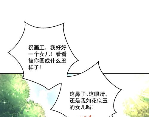 女皇后宫电视剧漫画,第2话 赚钱！我要吃肉！1图