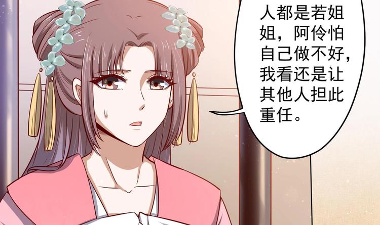 女皇后宫电视剧漫画,第24话 入宫 12图