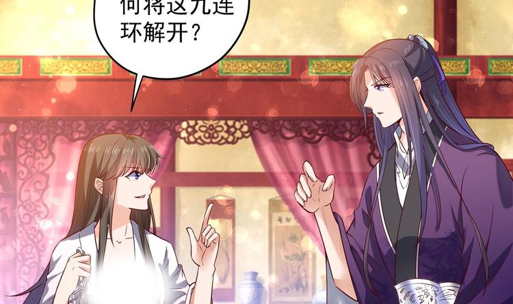 女皇后宫电视剧漫画,第28话 大型修罗场 12图