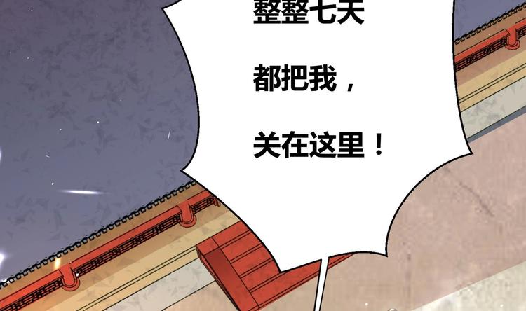 女皇后宫电视剧漫画,第9话 吃醋了1图