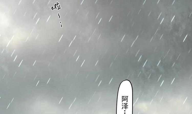 女皇后宫漫画漫画,第21话 阿泽的识海 12图