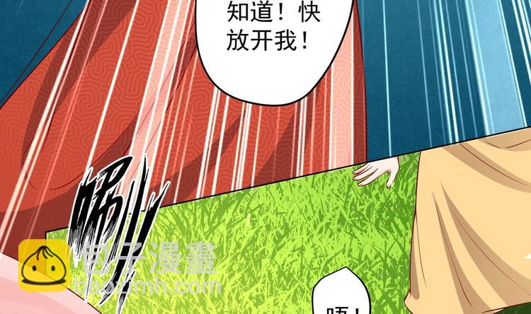 女皇后宫电视剧漫画,第19话 大闹猫妖岭2图