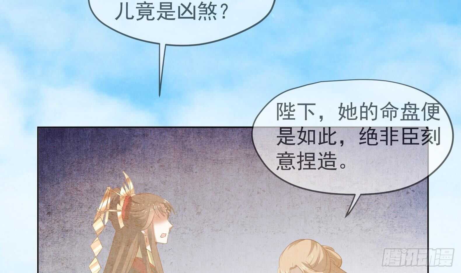 女皇后宫电视剧漫画,第33话 被褫夺封号！？1图