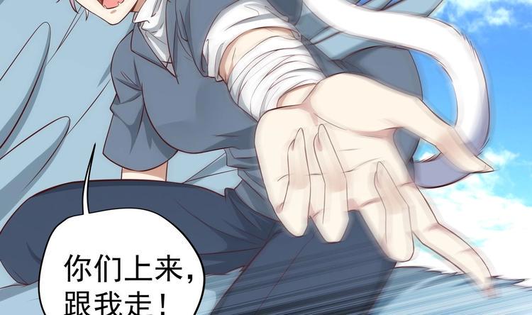 女皇后宫电视剧漫画,第20话 小狐狸命悬一线1图