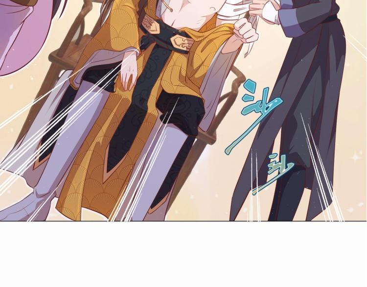女皇后宫电视剧漫画,第4话 羊入虎口2图