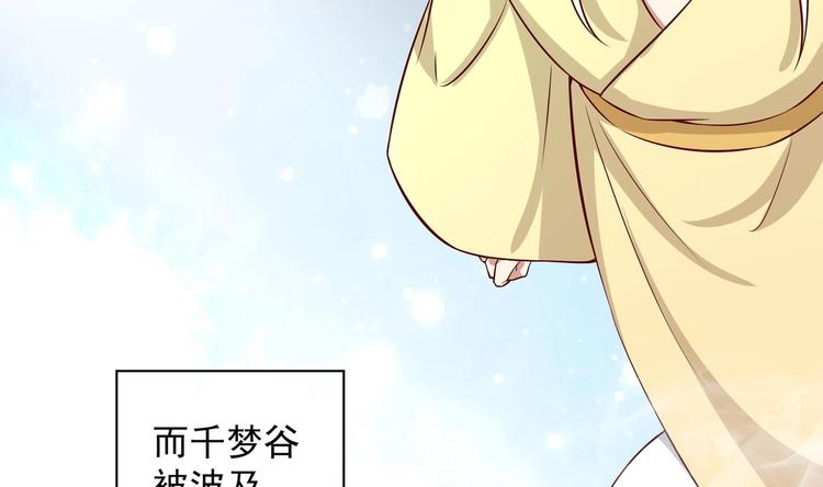 女皇后宫电视剧漫画,第21话 阿泽的识海 11图
