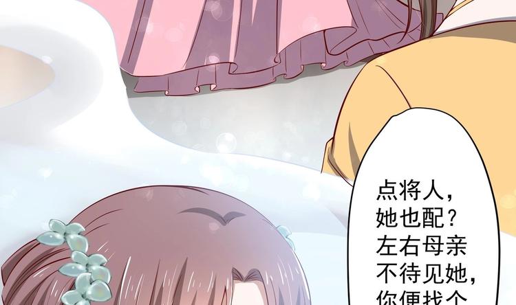 女皇后宫电视剧漫画,第24话 入宫 12图