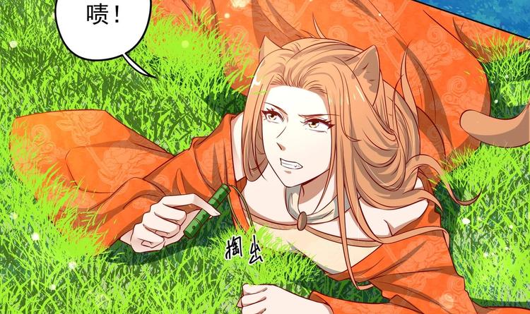 女皇后宫电视剧漫画,第20话 小狐狸命悬一线1图