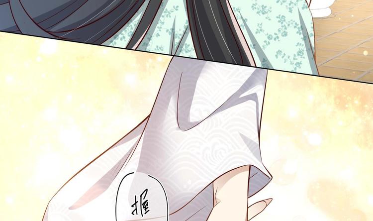 女皇后宫电视剧漫画,第16话 还我呆萌阿泽1图