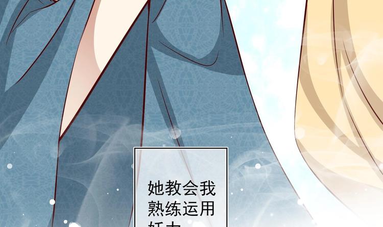 女皇后宫电视剧漫画,第21话 阿泽的识海 11图