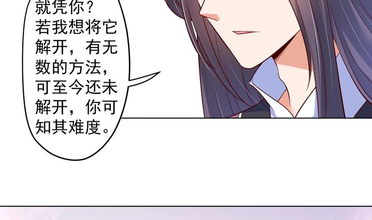女皇后宫电视剧漫画,第28话 大型修罗场 11图