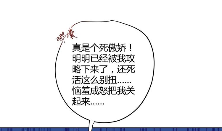 女皇后宫电视剧漫画,第9话 吃醋了1图