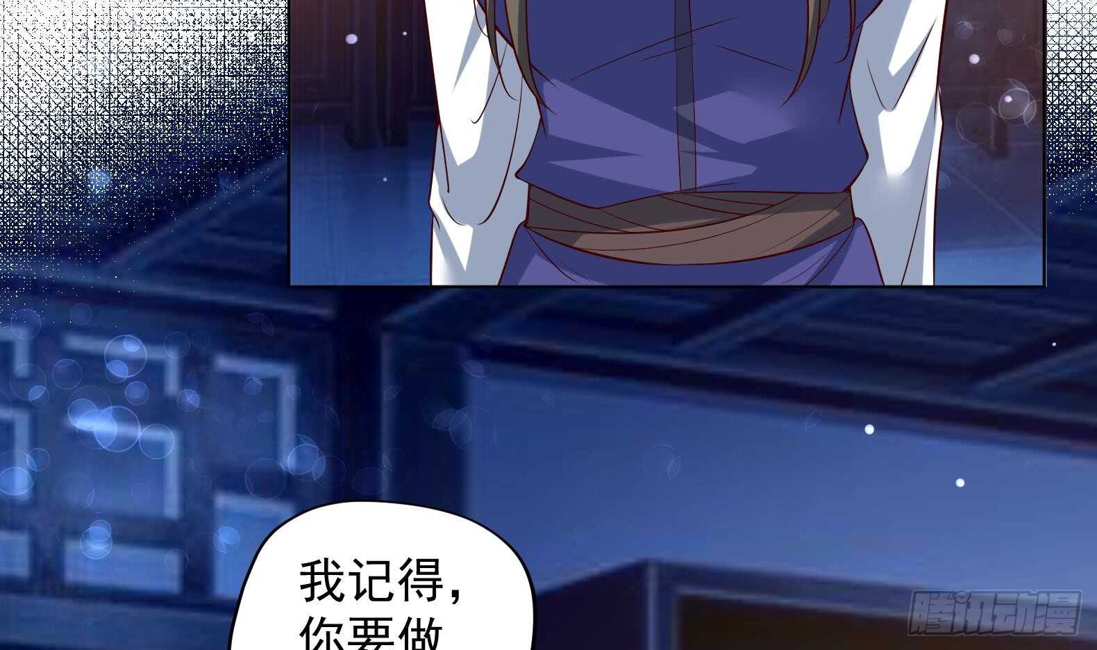 女皇后宫电视剧漫画,第35话 反转 21图